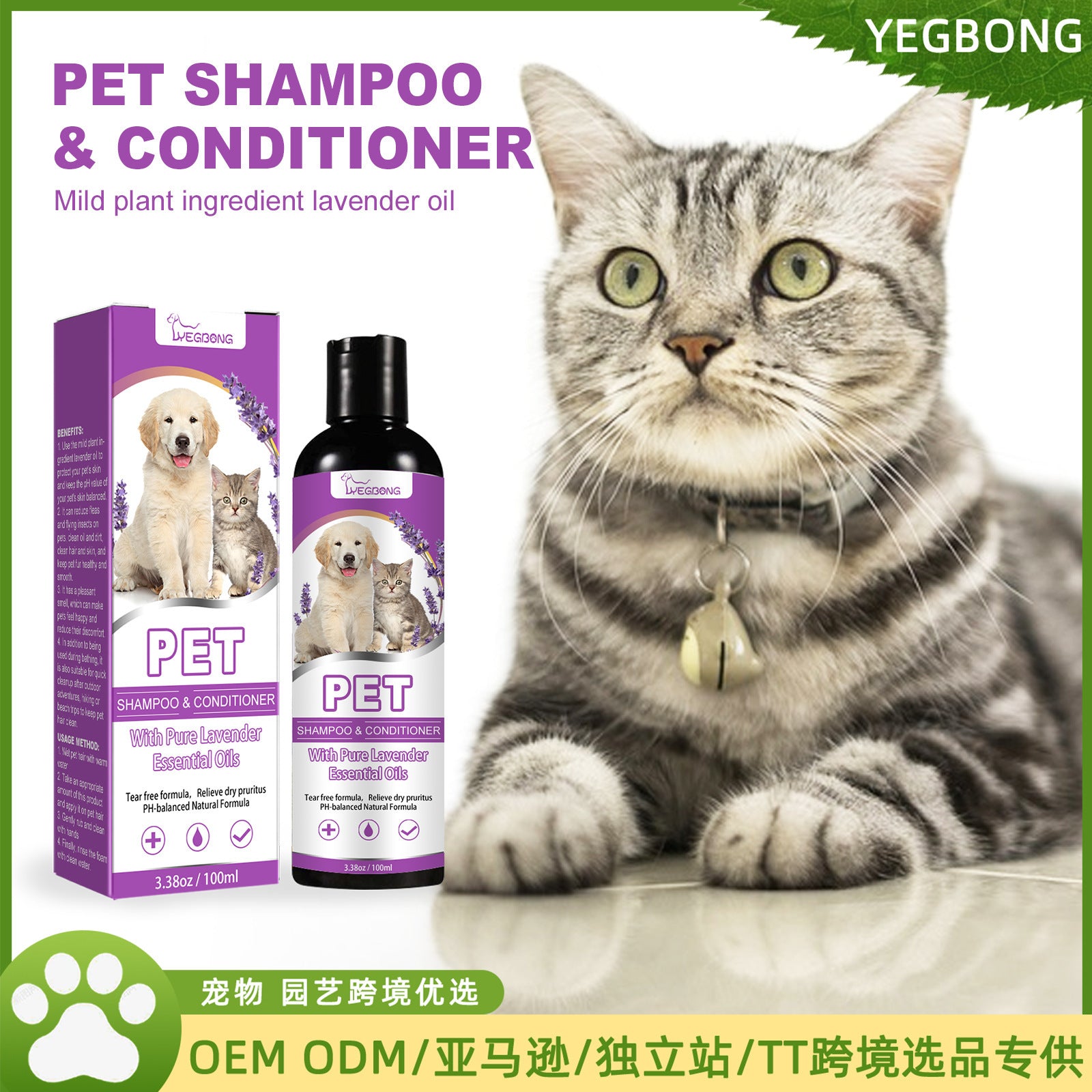 Calming 2-in-1 Pet Shampoo & Conditioner